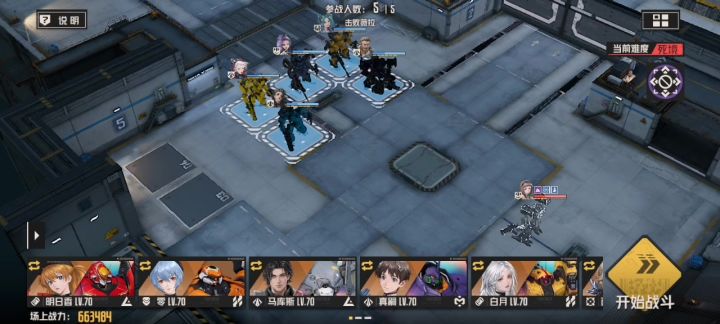武装讨伐老二简单打法二截图
