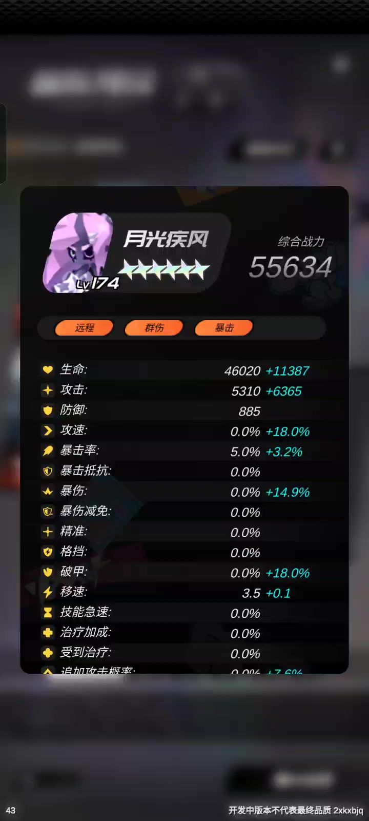 逆天的减伤芯片截图
