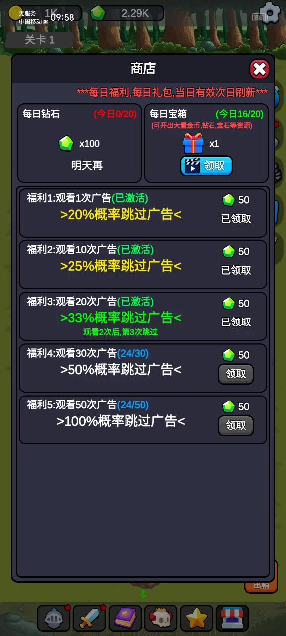这就是你解决的问题吗 看完点关闭就闪退 广告模拟器就算了真坑截图