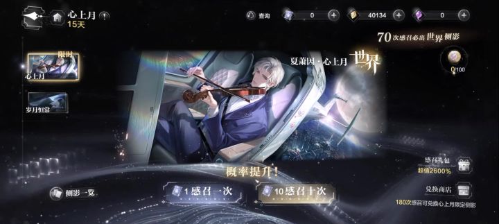 祝夏萧因生日快乐🎂天天开心截图