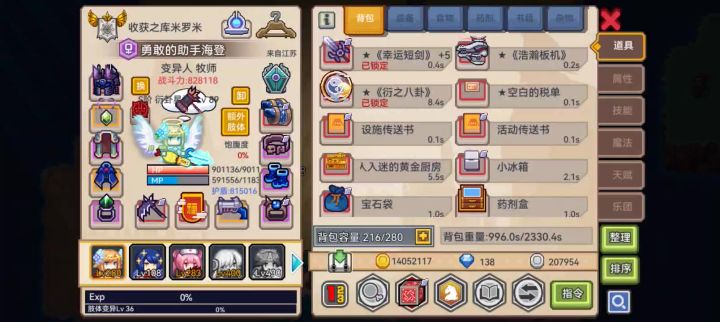 无属性30万血逆命挂机3499实录截图