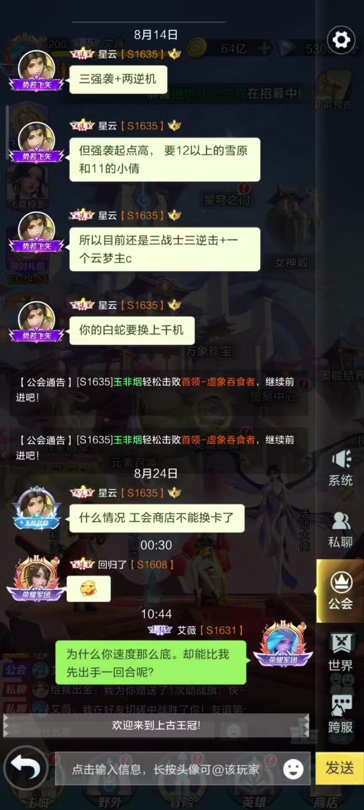 速度相差这么多,为什么出不了手呢?截图