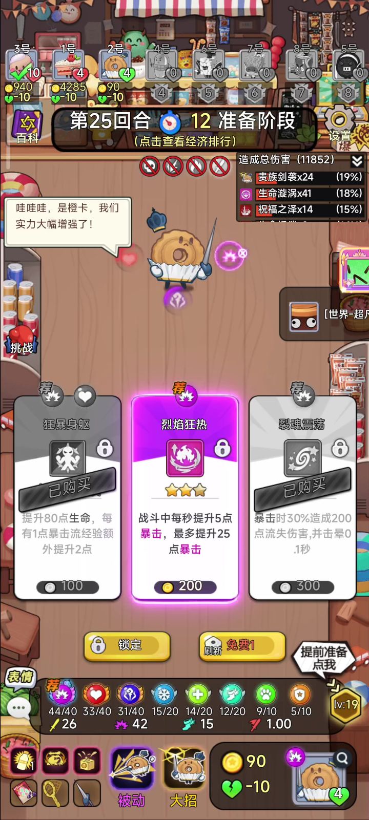 曲奇小饼干，大血疗局弑神截图