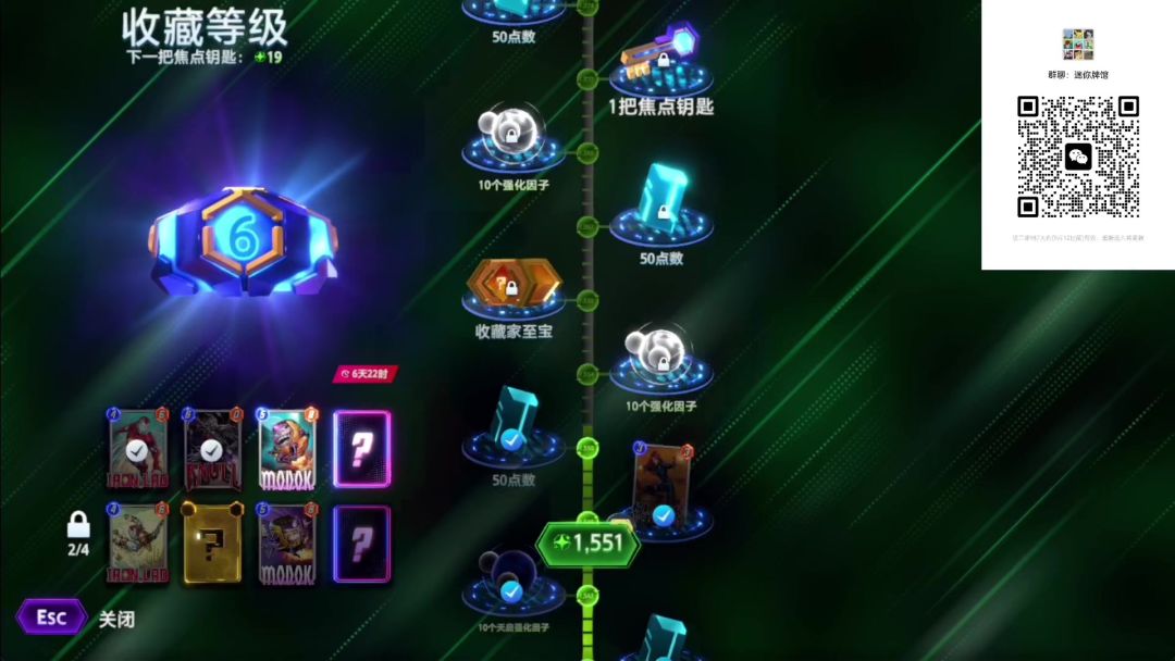 9月第二周焦点宝箱零氪/微氪/中氪/重氪玩家抽取建议附卡组构筑截图