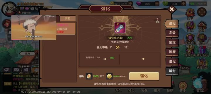 +15强化小技巧，自行领悟。截图