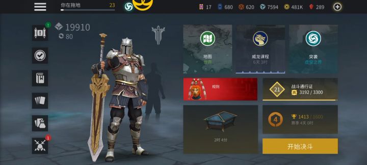 不加活动积分截图