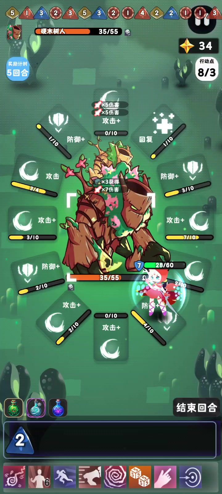 无敌流截图