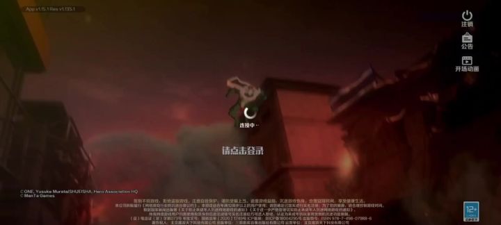 【一拳超人正义执行】截图