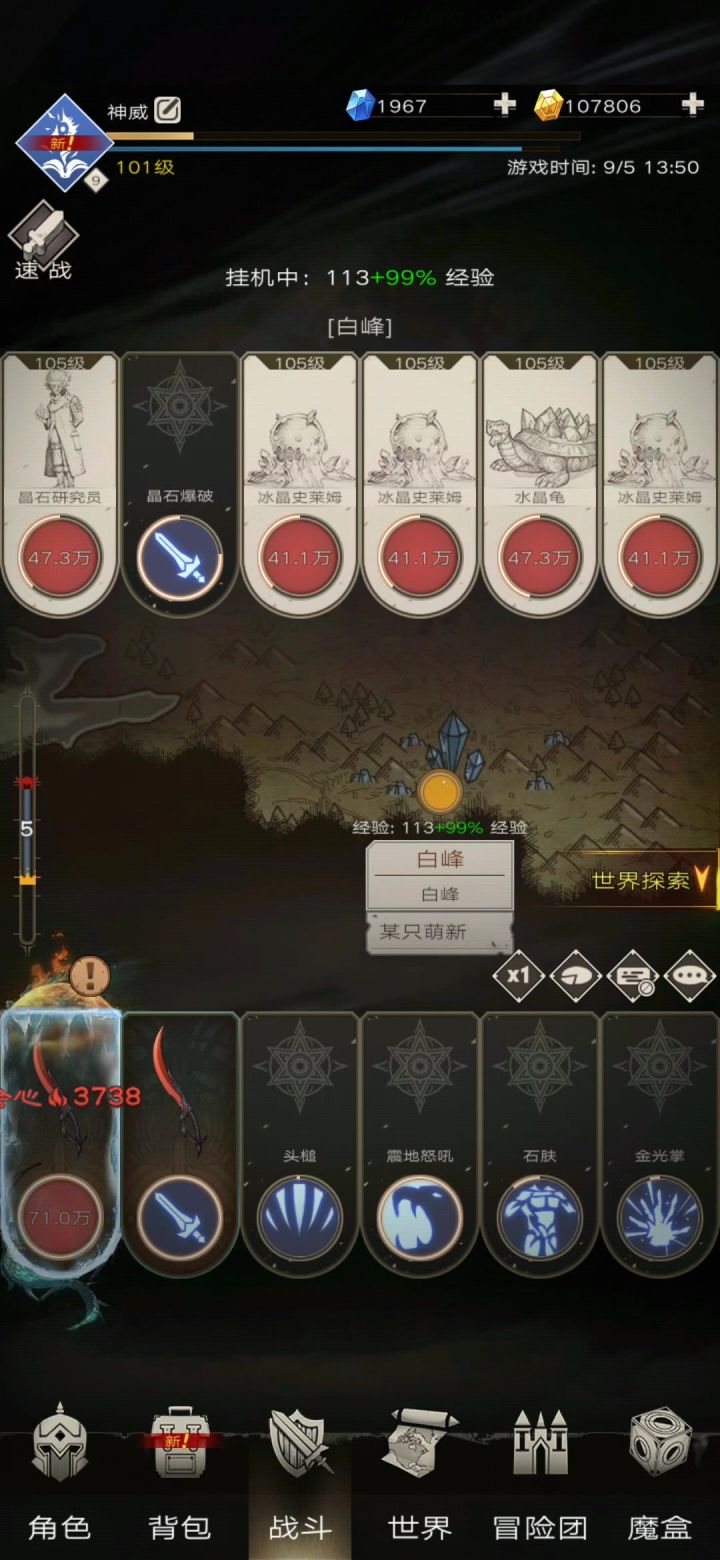 火刀烧血这么猛么截图