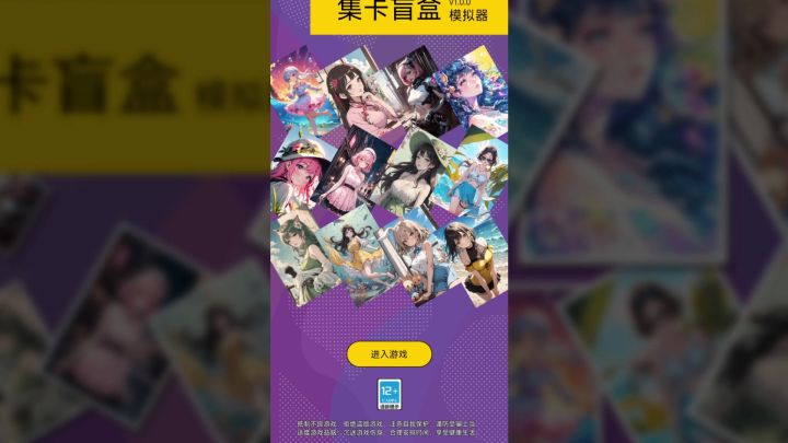 盲盒+解压+集卡,点点点,抽抽抽,一不小心就上头截图