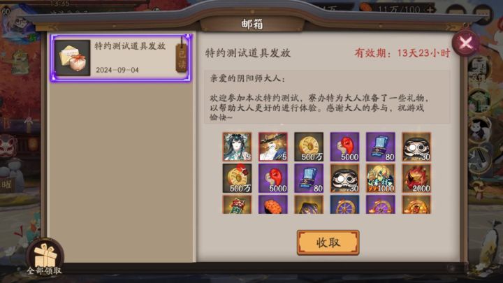 阴阳师:周年庆SSR龙女来了,这个东方神娃的整体系数还是很牛的截图