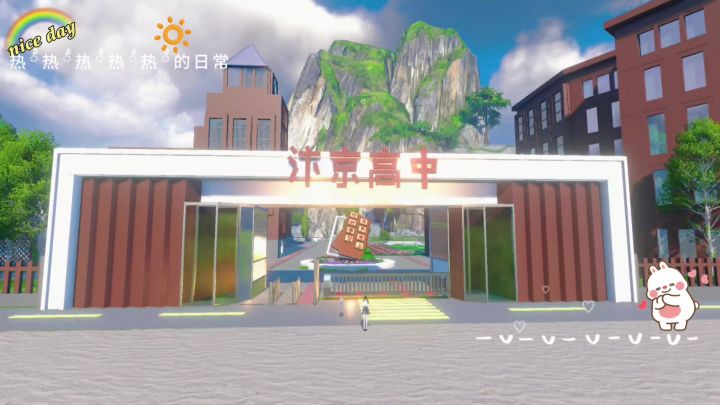 逆水寒也有自己的高中了截图