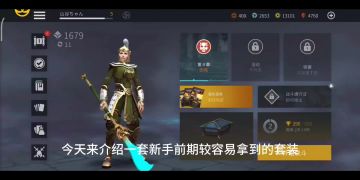 【格斗家秀场】套公式玩游戏原来这么简单！护卫龙套装教学来了！