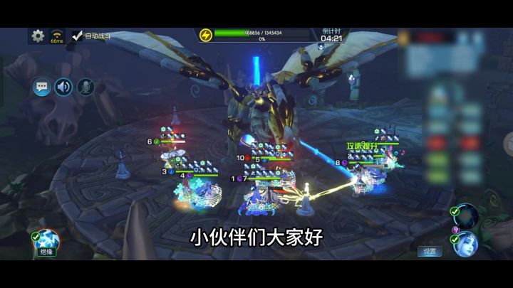 《光之守望》十人副本攻略-雷龙“雷奥多尔”截图