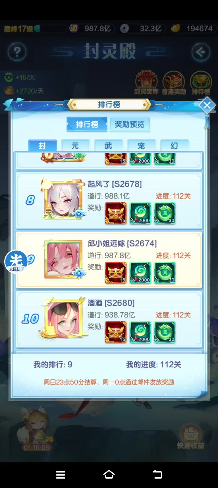 封灵殿能自己打自己还可以发邮件真有意思截图