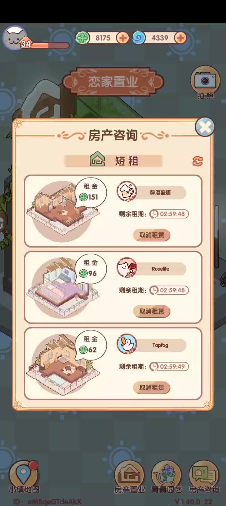 我发现了个多挣三叶币的方法!!!截图