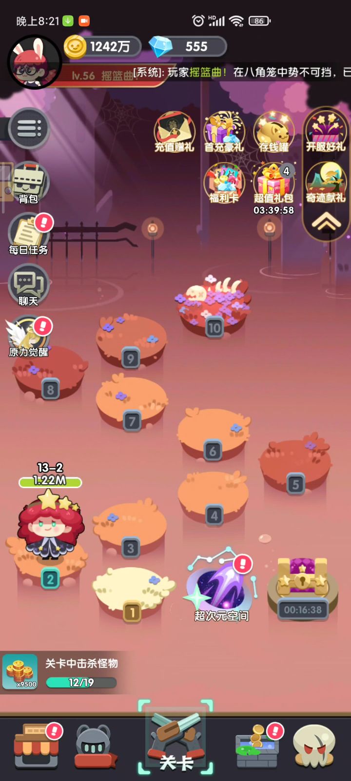 奇迹献礼活动招募计划！截图