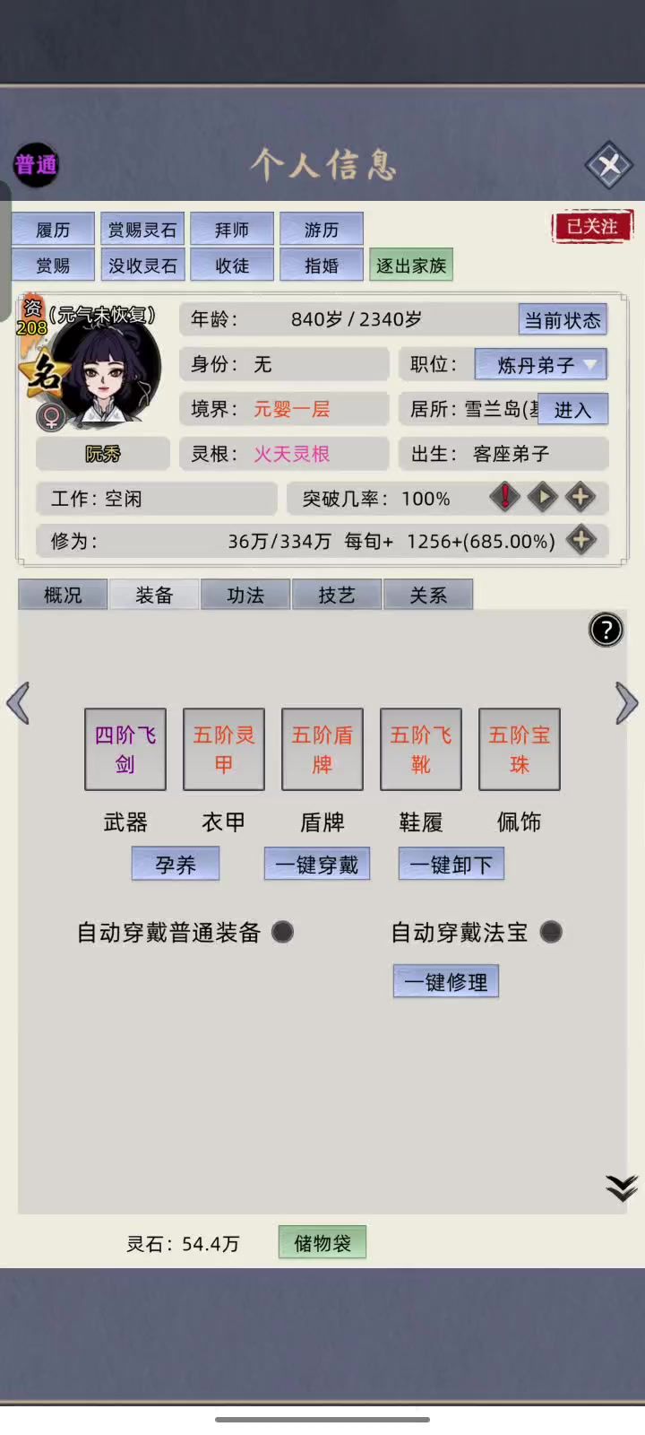 这武器有bug截图