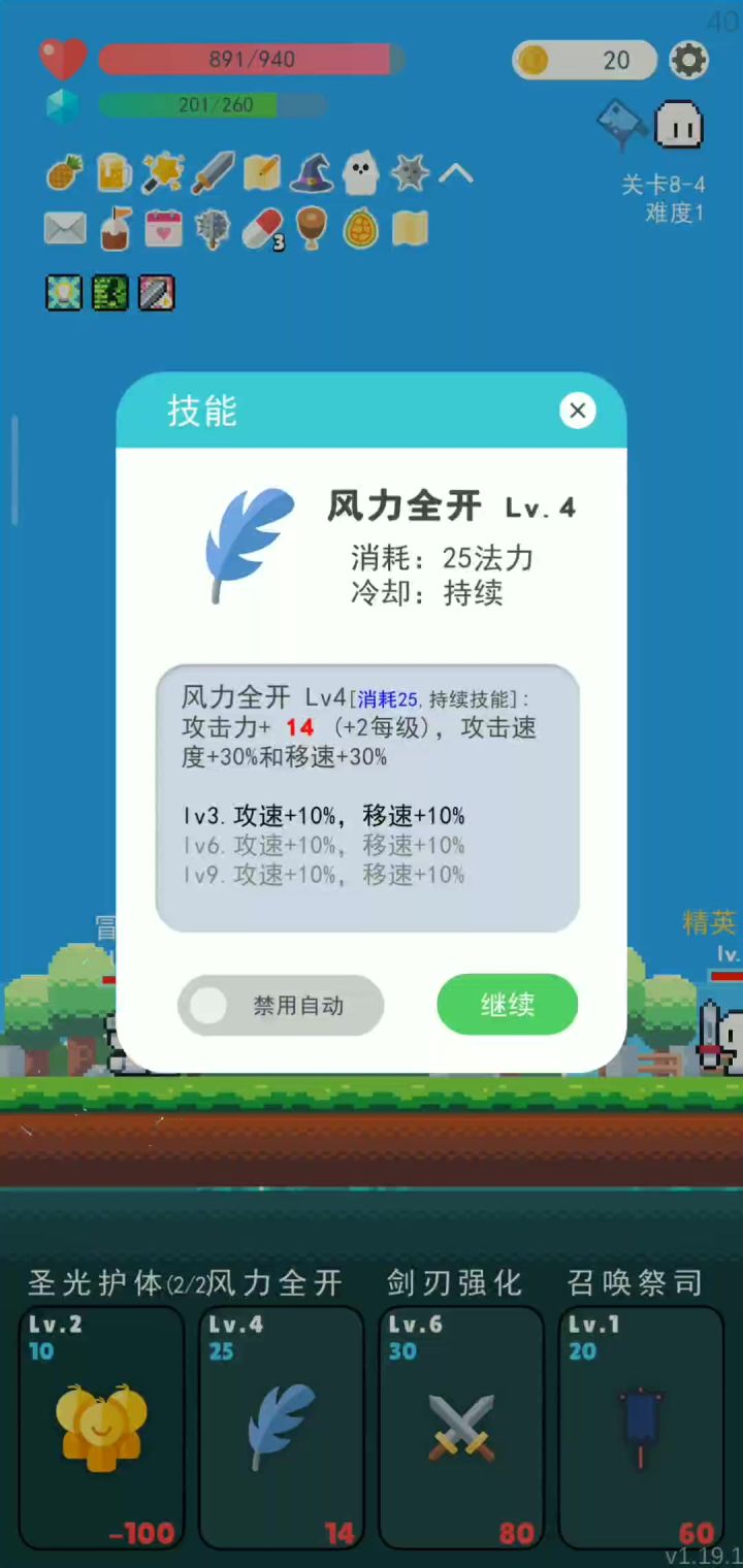直接横推,Boss直接秒,滴血不掉截图