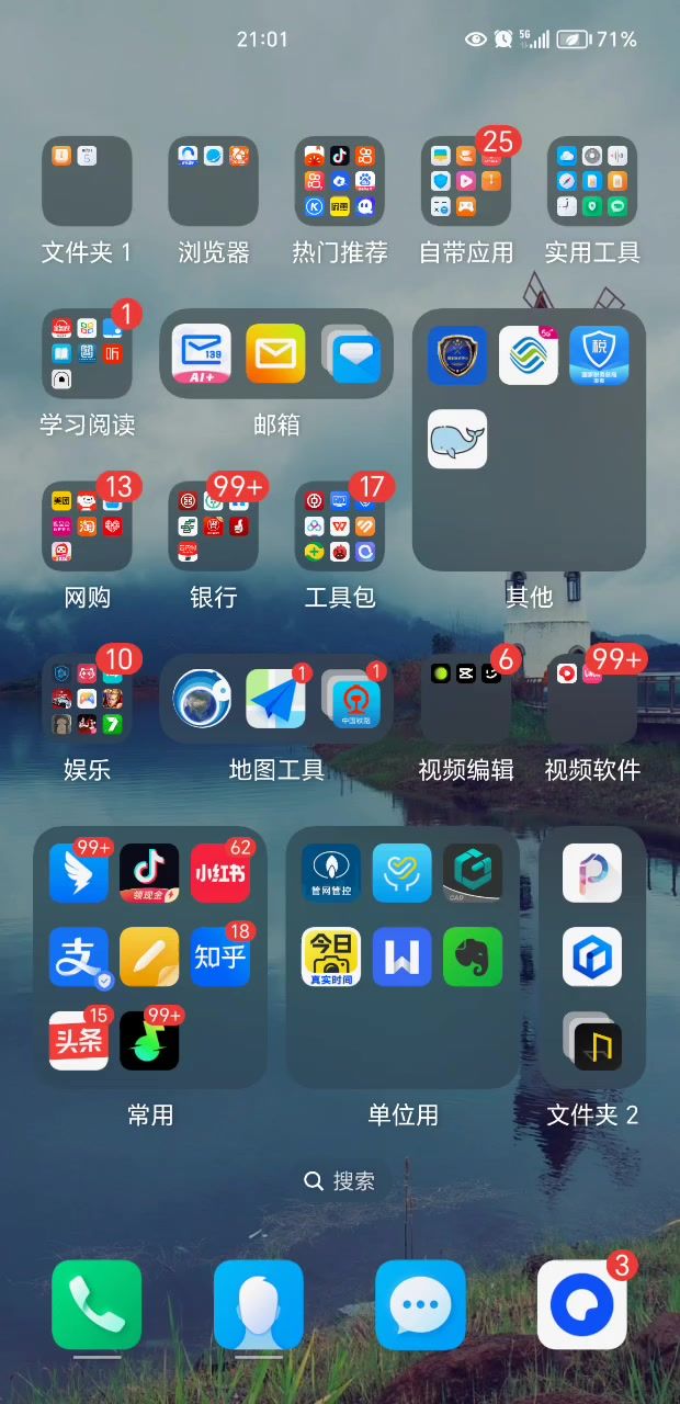 bug修修吧真不能玩了截图