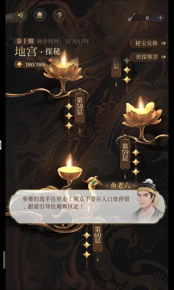 也是看到地宫180星的彩蛋了!截图