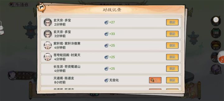 斗法台·虚灵龙截图