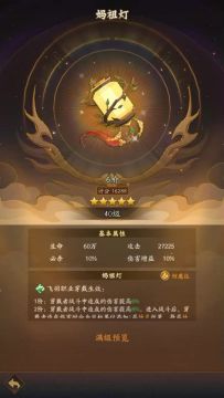 新神兵妈祖灯讲解