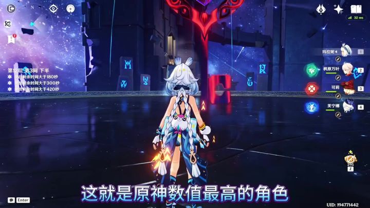 这就是原神数值最高的角色截图