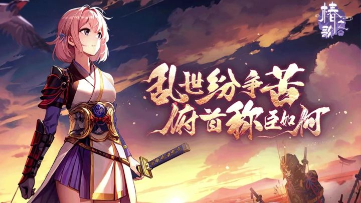 《椿之歌》奏响奇幻乐章，开启冒险之旅！截图