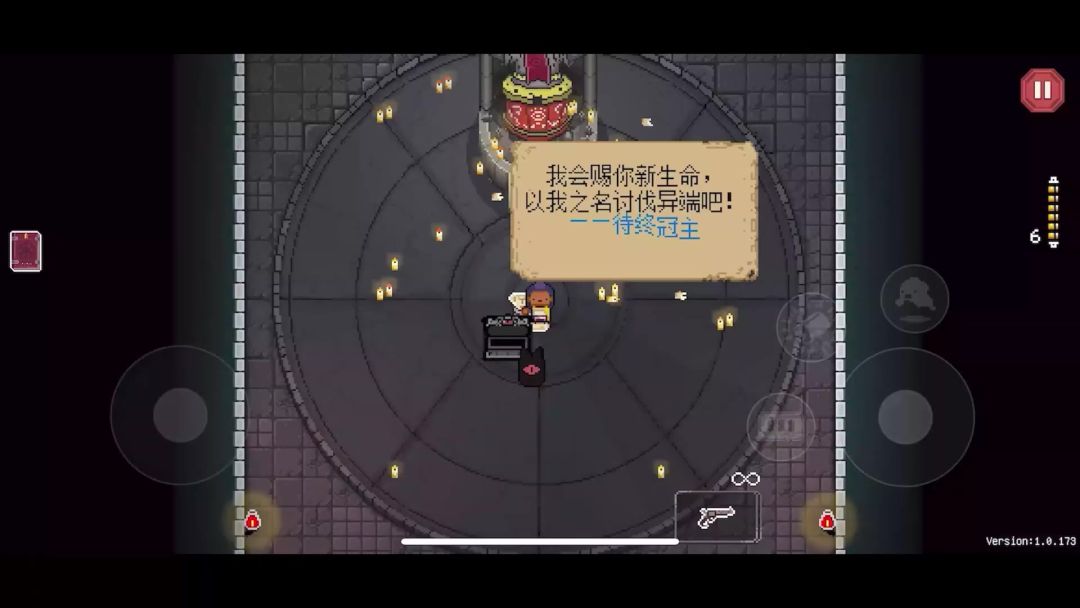 【挺进地牢手游】俺超强的咩！截图