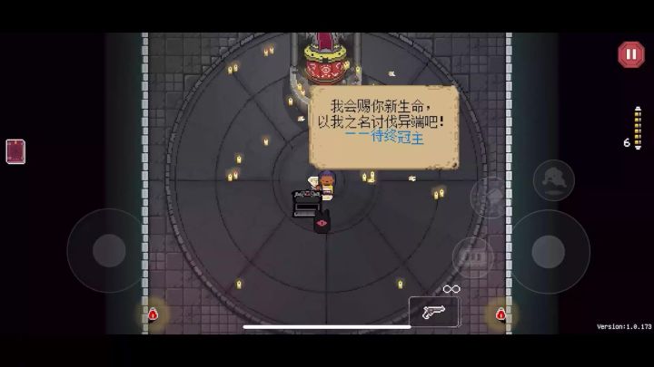 【挺进地牢手游】俺超强的咩!截图
