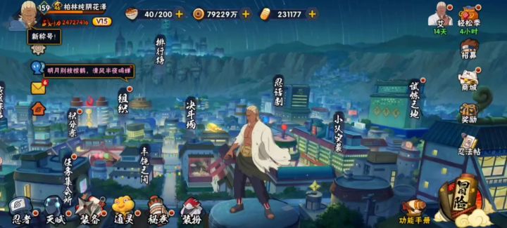 火影忍者手游:忍战艾新待机姿势及奥义图口令！截图