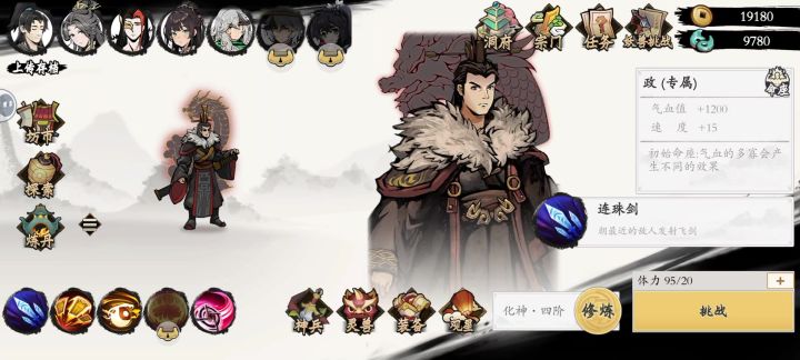 化神后升级最快的方法截图
