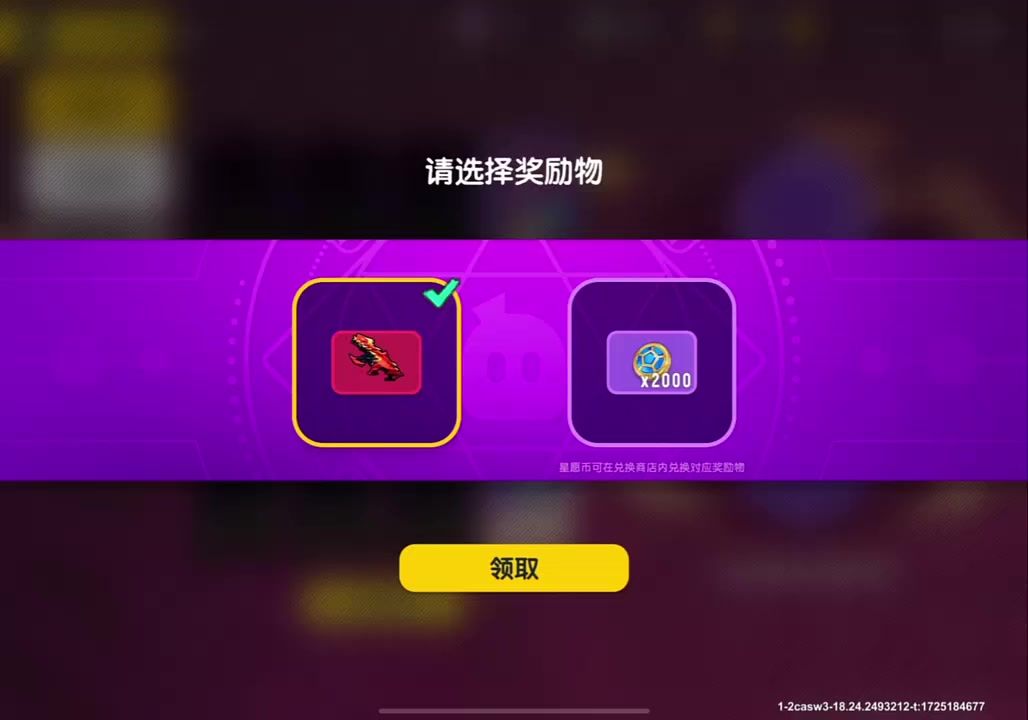 历时两年半总结的最强占卜技巧 #香肠派对 #香肠派对酒红截图