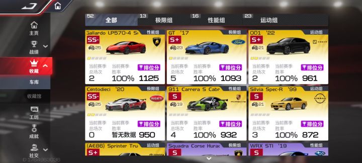 为什么我车辆里车变少了截图