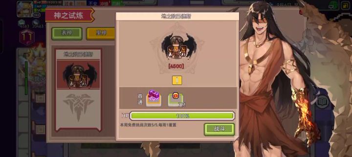 法转战挑战大地截图