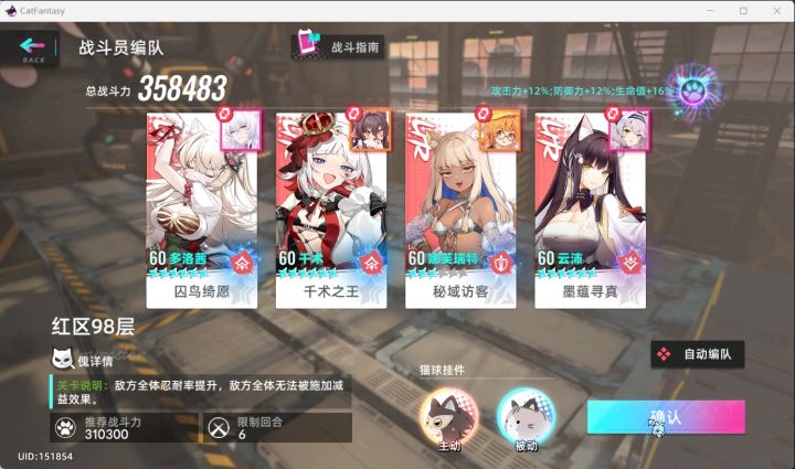 猫之城复活活动截图