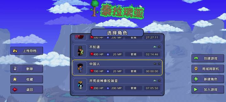 人物切换复制bug截图