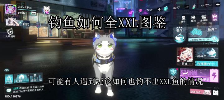 如果发现猫之城xxl鱼一直钓不出来,就需要去作战能力加点截图