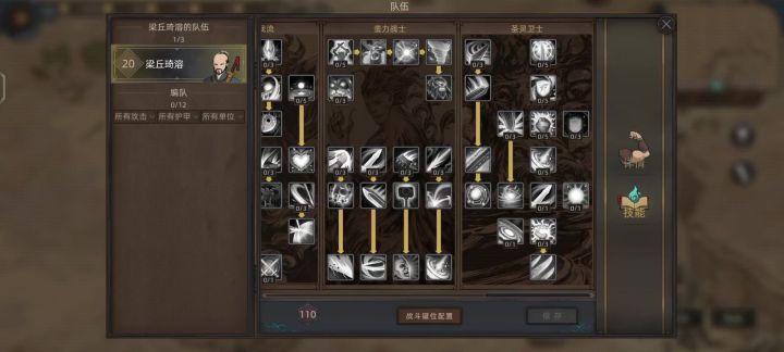 原版分身流剑主，技能加点适合低周目新手截图
