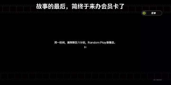 故事的最后,简终于来办会员卡了截图