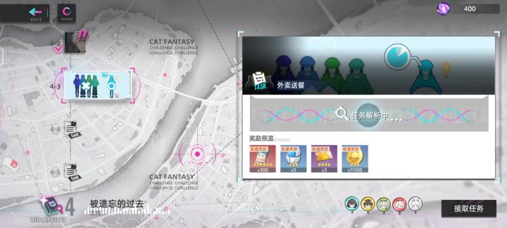 猫之城截图