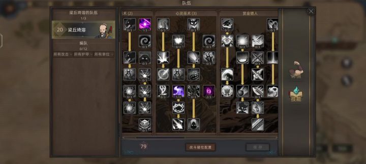 原版无名剑主中期加点(通用的有想法可以稍微可改进)截图