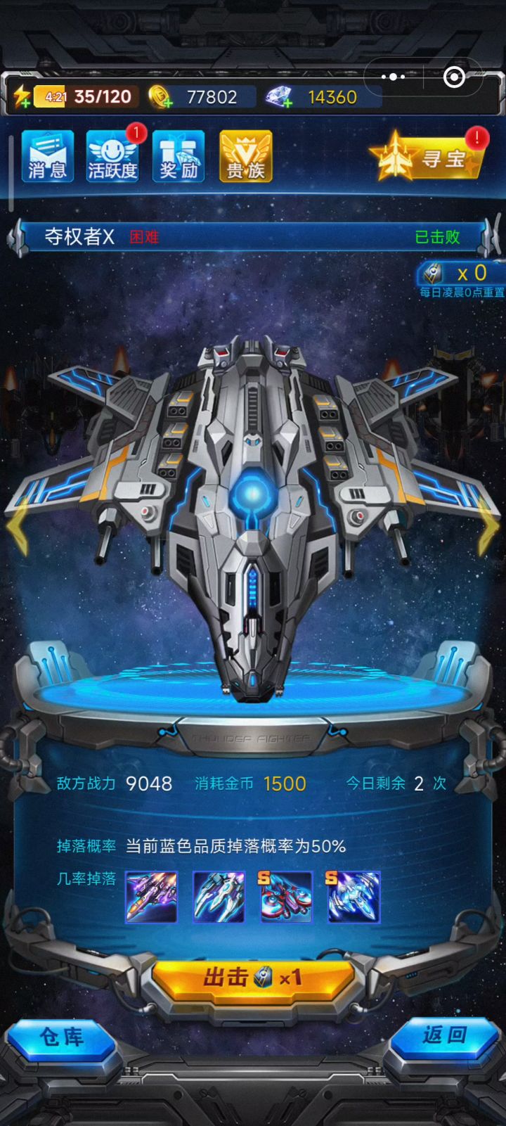 150钻,俩蓝极光,超级血压飙升啦?截图