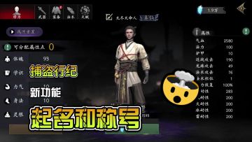 《捕盗行纪》| 无尽噩梦6 | 新内容展示2