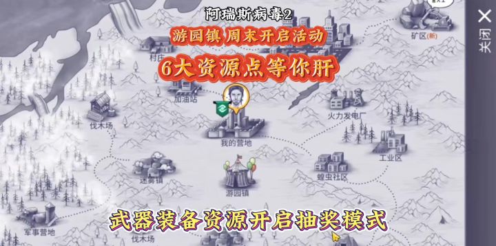 【阿瑞斯2创作活动】游园镇玩法多,副本转盘摊贩都在这!截图