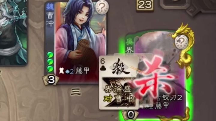 【1】三国杀玩家的专属“剧终”截图