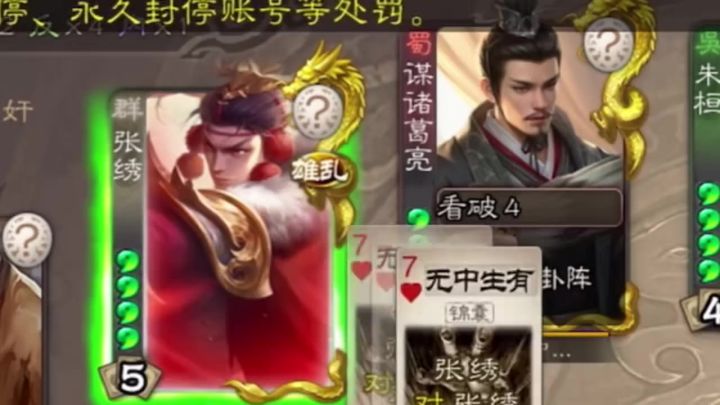 【2】我承认三国杀玩家最帅了截图