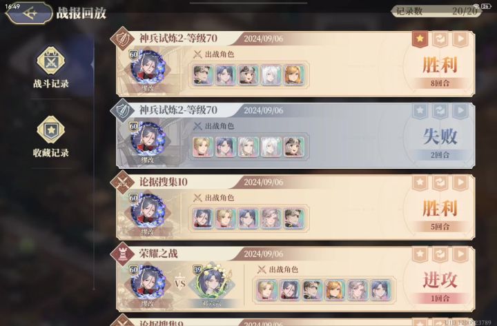 70神兵2截图