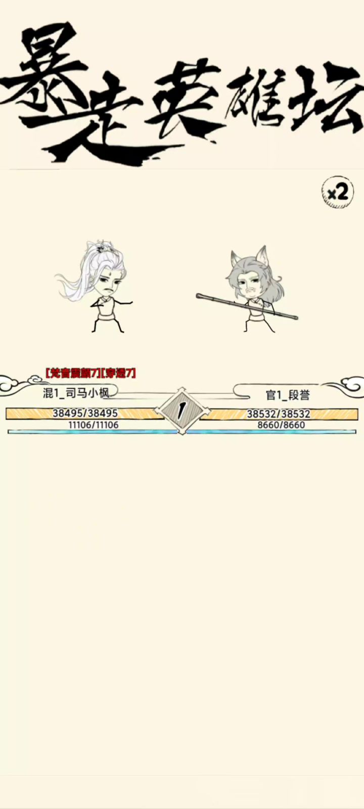 六洗凌VS狗罗凌截图